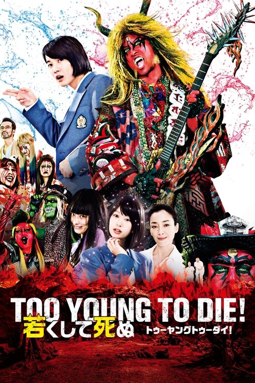 Movie poster for Too Young To Die! (2016)