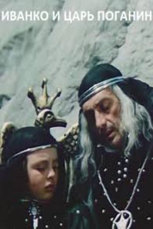 Movie poster for Ivanko and Tsar Poganin (1984)