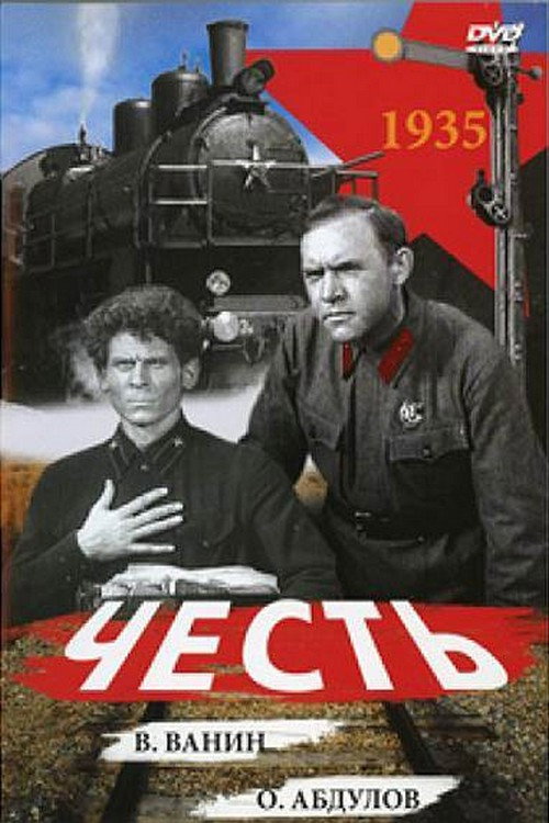 Movie poster for Honour (1938)