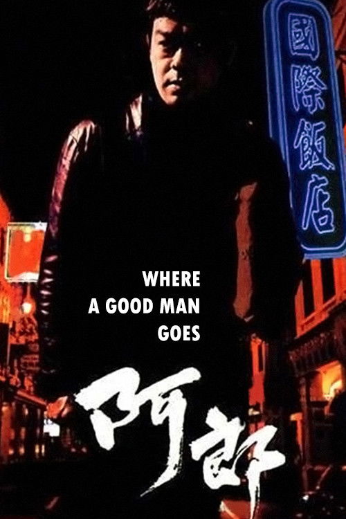 Movie poster for Where a Good Man Goes (1999)