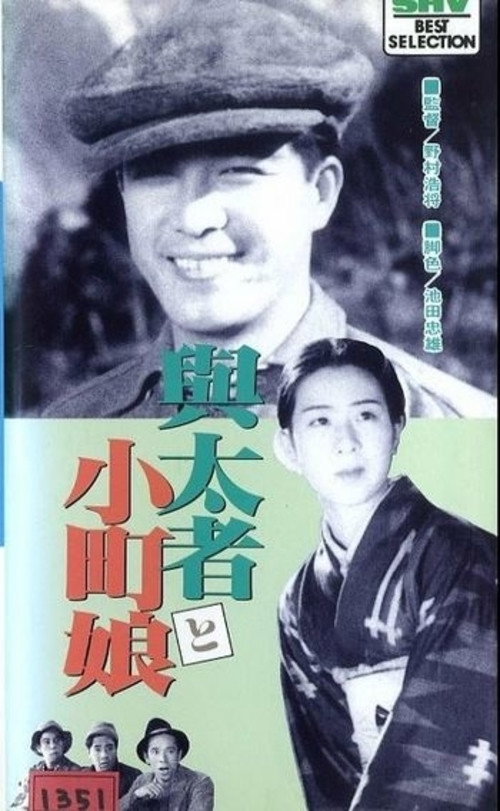 Movie poster for Lumberjack and Lady (1935)