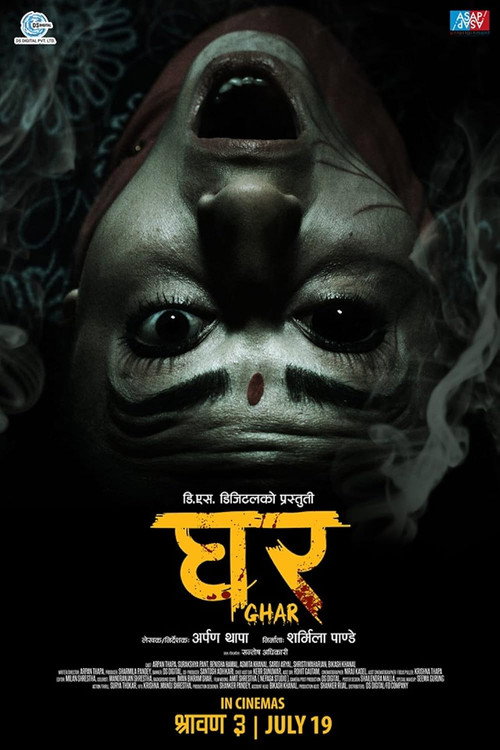 Movie poster for Ghar (2019)