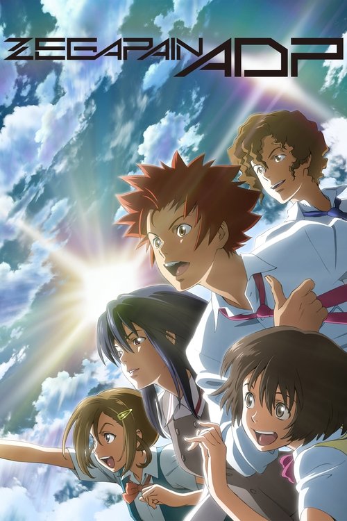 Movie poster for Zegapain ADP (2016)