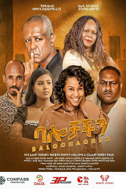 Movie poster for Balochachen (2025)