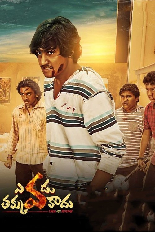 Movie poster for Evadu Thakkuva Kaadu (2019)