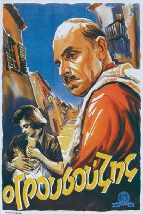 Movie poster for Grousouzis (1952)