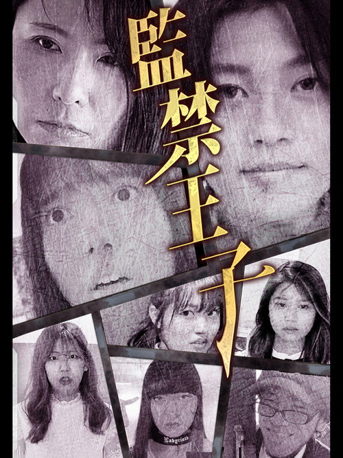 Movie poster for Kobayashi Yasuyoshi (2022)