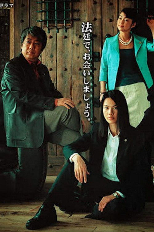 The Street Lawyers poster