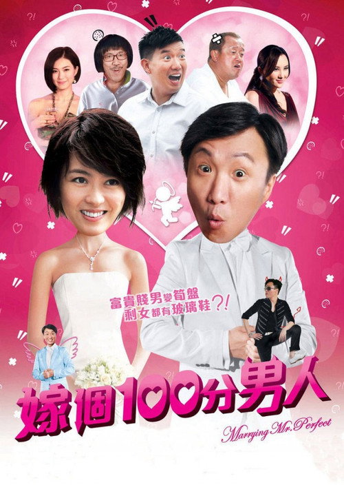 Movie poster for Marrying Mr. Perfect (2012)