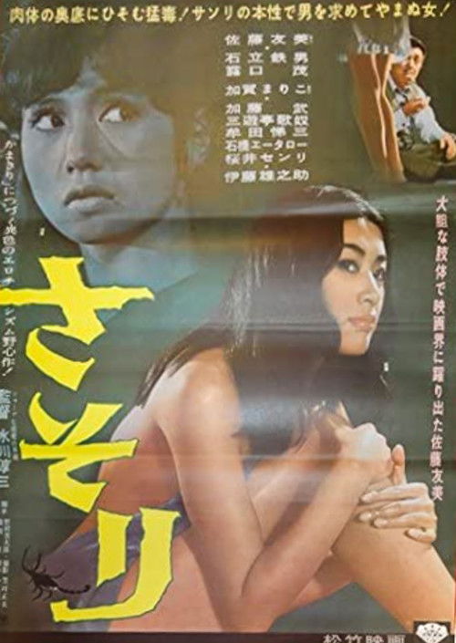 Movie poster for Scorpion (1967)