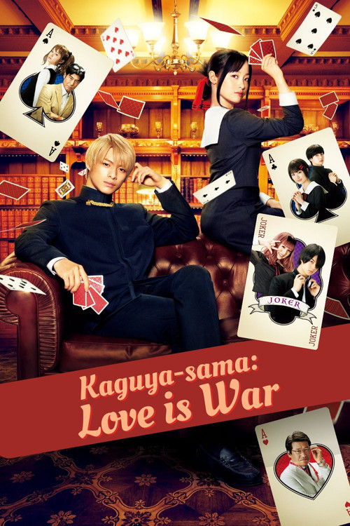Movie poster for Kaguya-sama: Love Is War (2019)