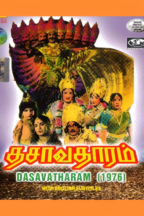 Movie poster for Dasavatharam (1976)
