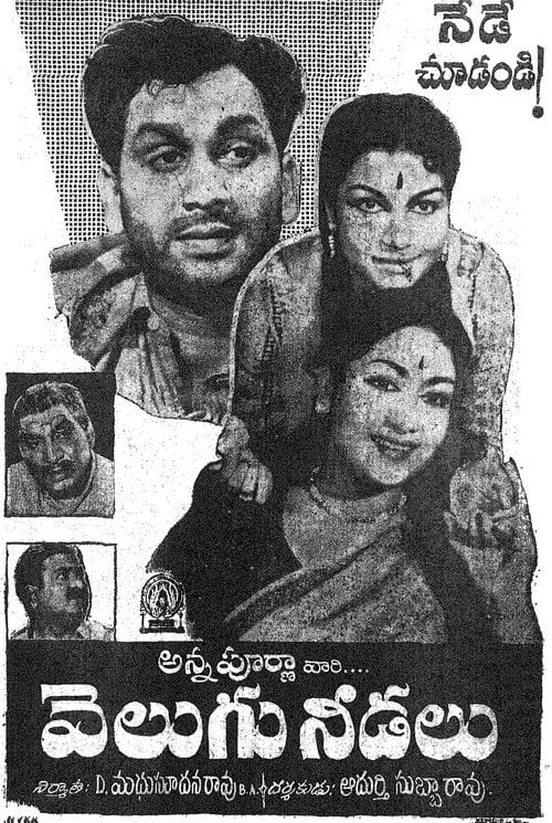 Movie poster for Velugu Needalu (1961)