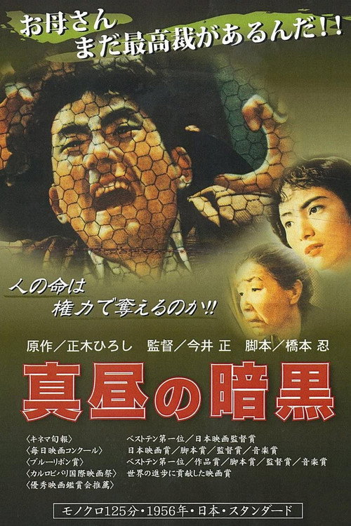 Movie poster for Darkness at Noon (1956)