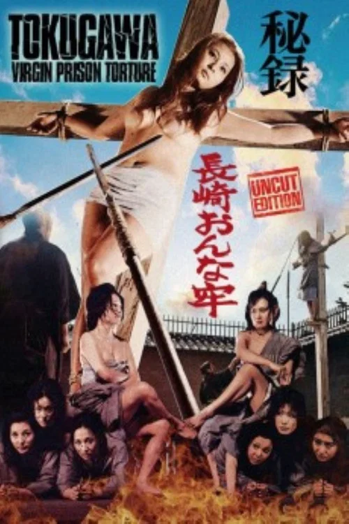 Movie poster for Women's Prison for Torture (1971)