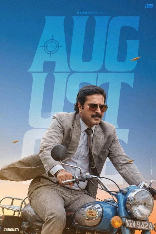 Movie poster for August 1 (1988)