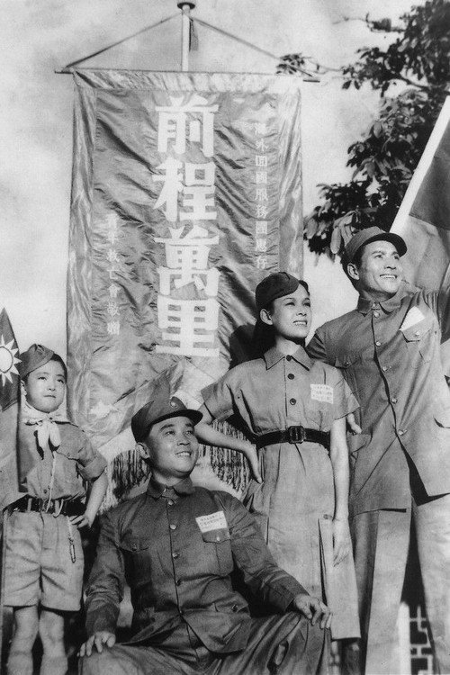 Movie poster for Ten Thousand Li Ahead (1941)