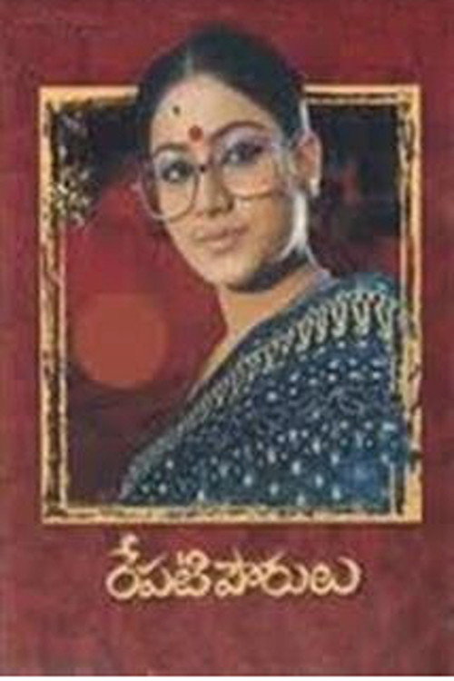 Movie poster for Repati Pourulu (1986)