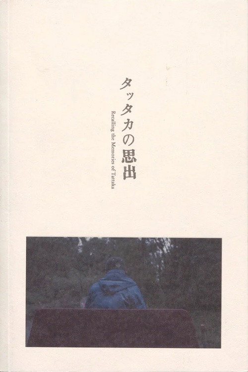 Movie poster for Recalling the Memory of Tattaka