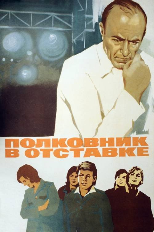 Movie poster for The Retired Colonel (1977)