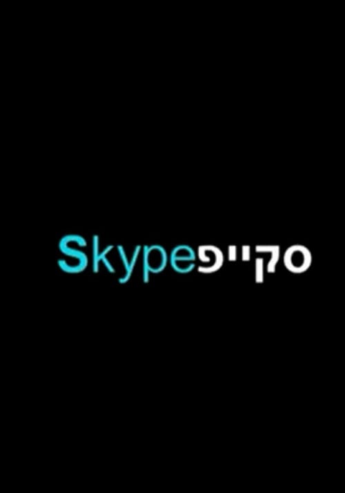 Movie poster for Skype (2013)