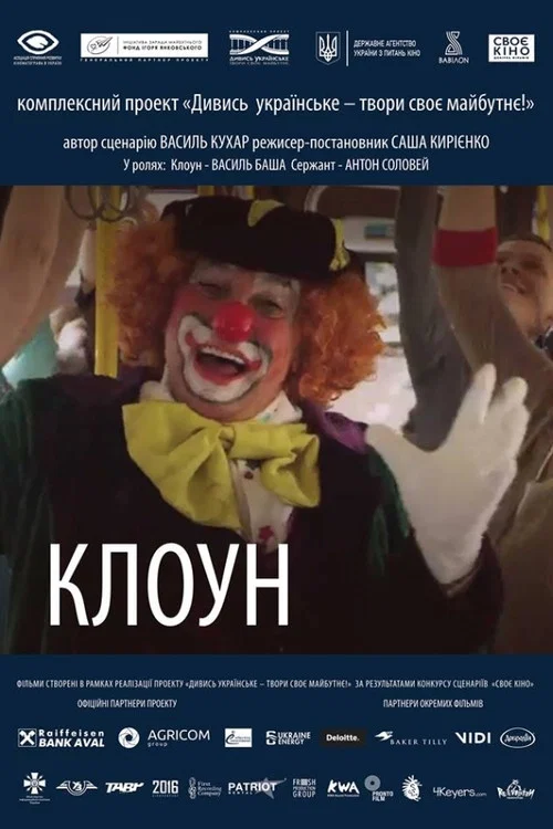 Movie poster for Clown (2018)