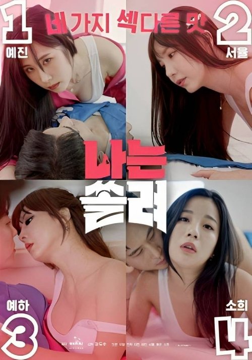 Movie poster for I'm Focused (2023)