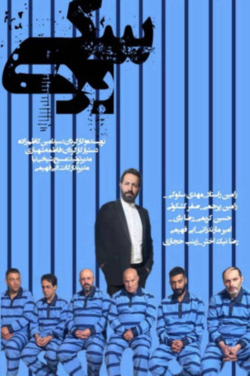Movie poster for Dog's Slave (2023)