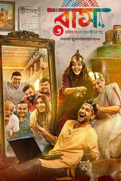 Movie poster for Raas (2025)