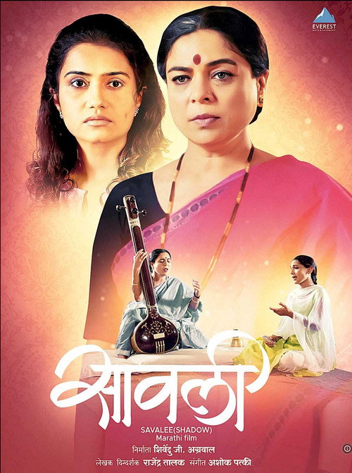 Movie poster for Savalee (2007)