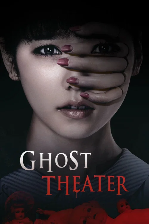 Movie poster for Ghost Theater (2015)