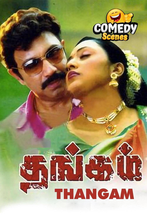 Movie poster for Thangam (2008)