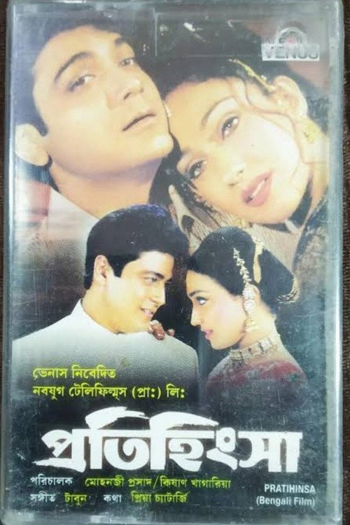 Movie poster for Pratihinsa (2002)