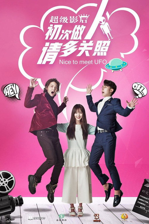 Series poster for Nice to Meet UFO (2019)