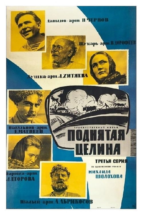 Movie poster for Virgin Soil Upturned (1959)