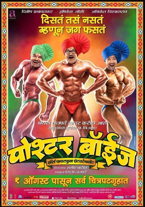 Movie poster for Poshter Boyz (2014)