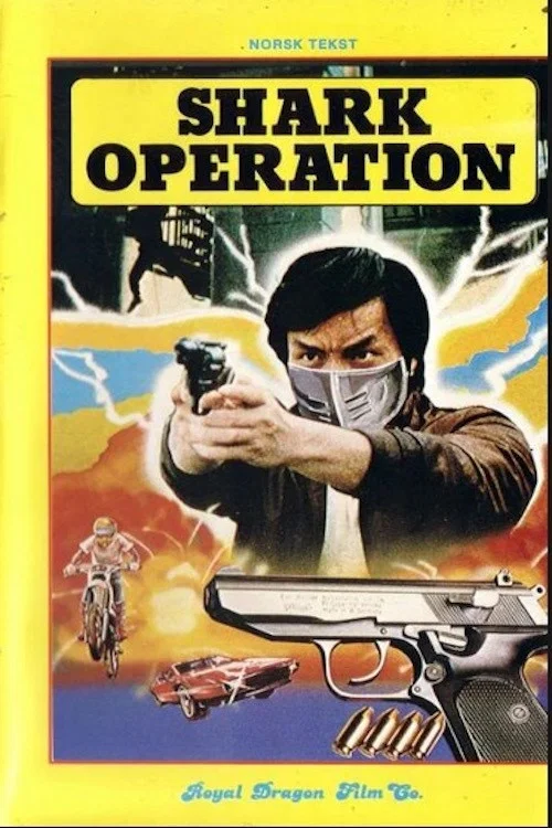Movie poster for Shark Operation (1988)