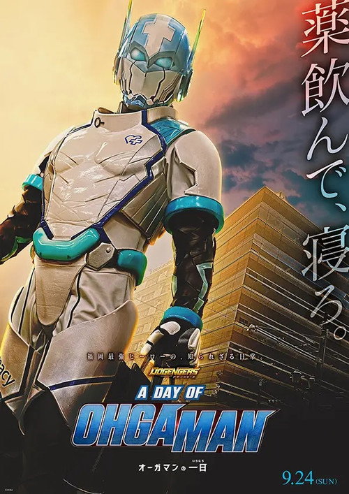 Movie poster for Dogengers: A Day of Ohgaman (2023)