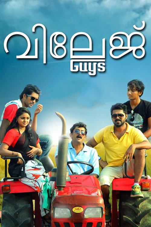 Movie poster for Village Guys (2015)