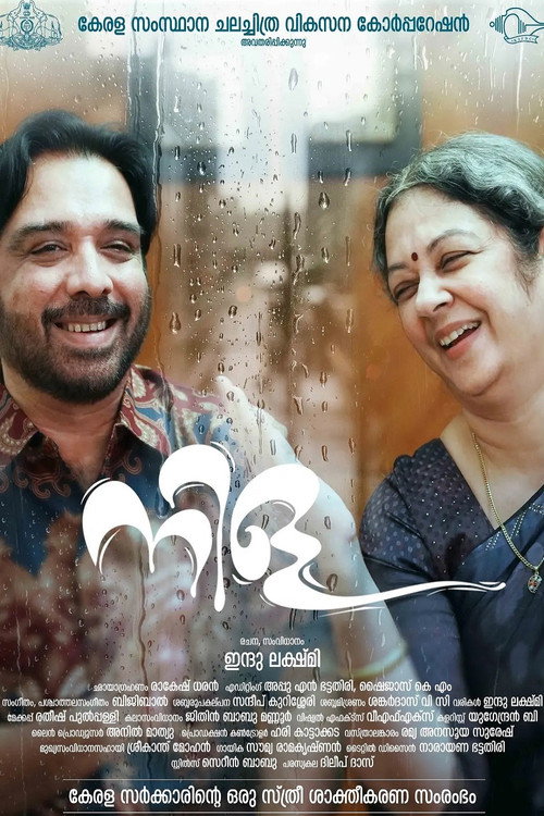 Movie poster for Nila (2023)