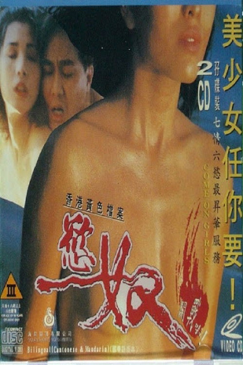 Movie poster for Come on Girls (1993)