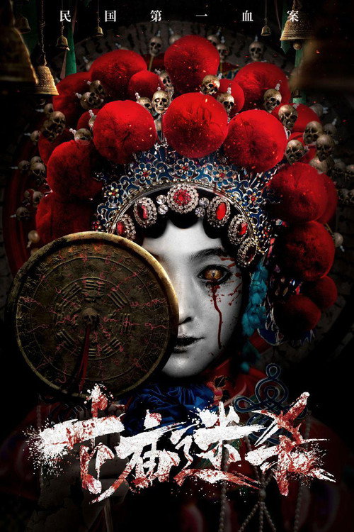 Movie poster for Fighting in the Temple (2023)