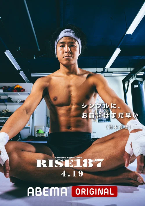 Movie poster for RISE 187 (2025)