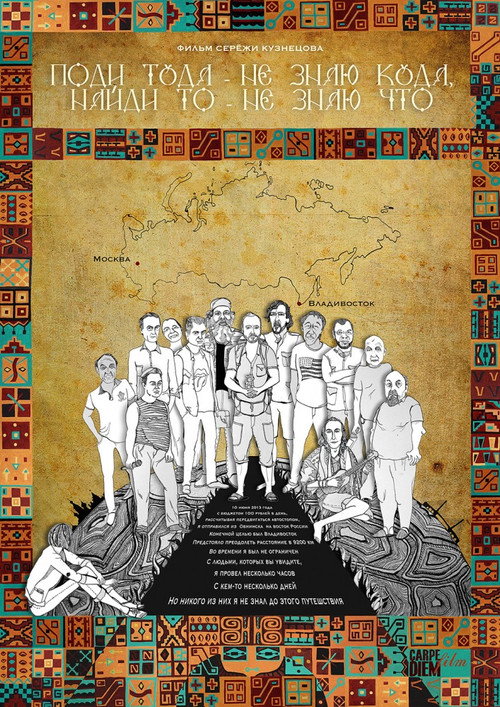Movie poster for Go there — I don't know where, find something — I don't know what (2014)