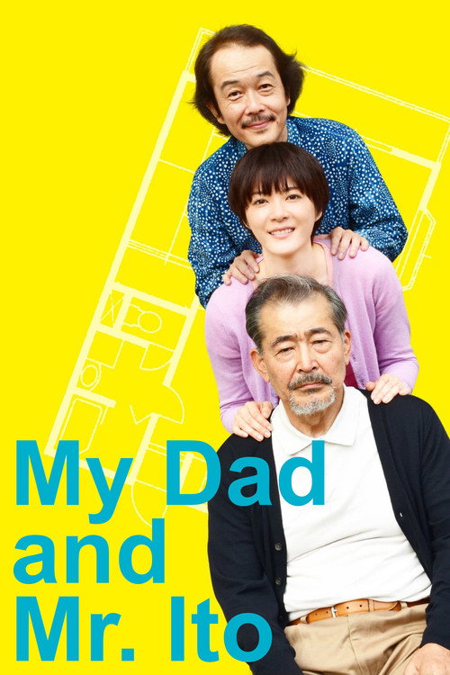 Movie poster for My Dad and Mr. Ito (2016)