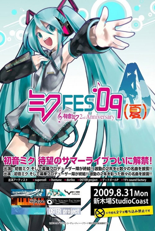 Movie poster for Miku FES'09 (Natsu) (2009)