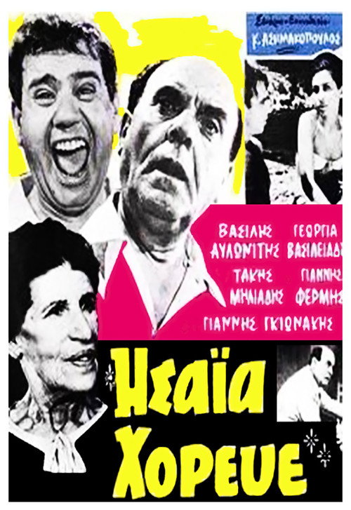 Movie poster for The Wedding Dance (1966)