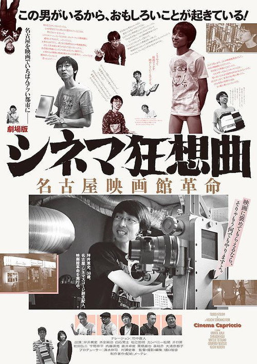 Movie poster for Cinema Capriccio (2017)