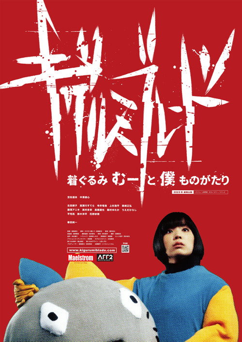 Movie poster for KIGURUMI BLADE (2023)