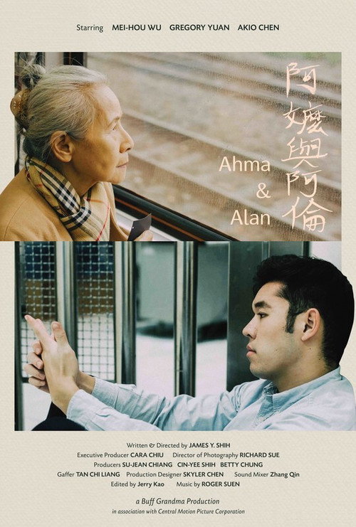 Movie poster for Ahma & Alan (2020)